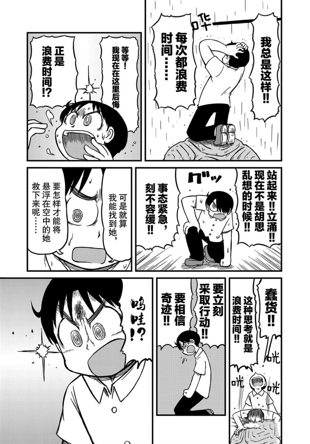 city怎么读漫画,第151话 试看版5图