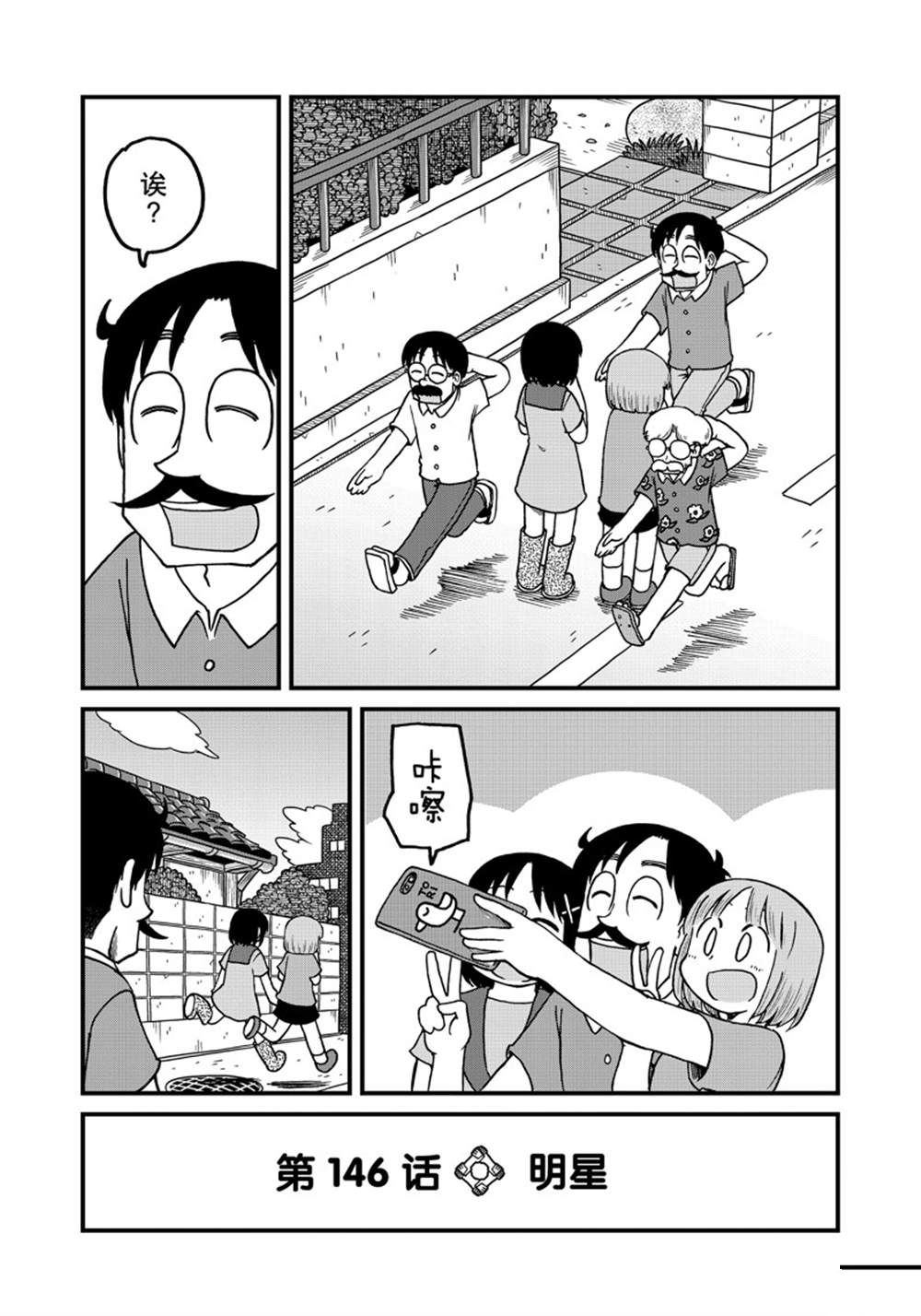 city walk怎么理解漫画,第146话 试看版2图