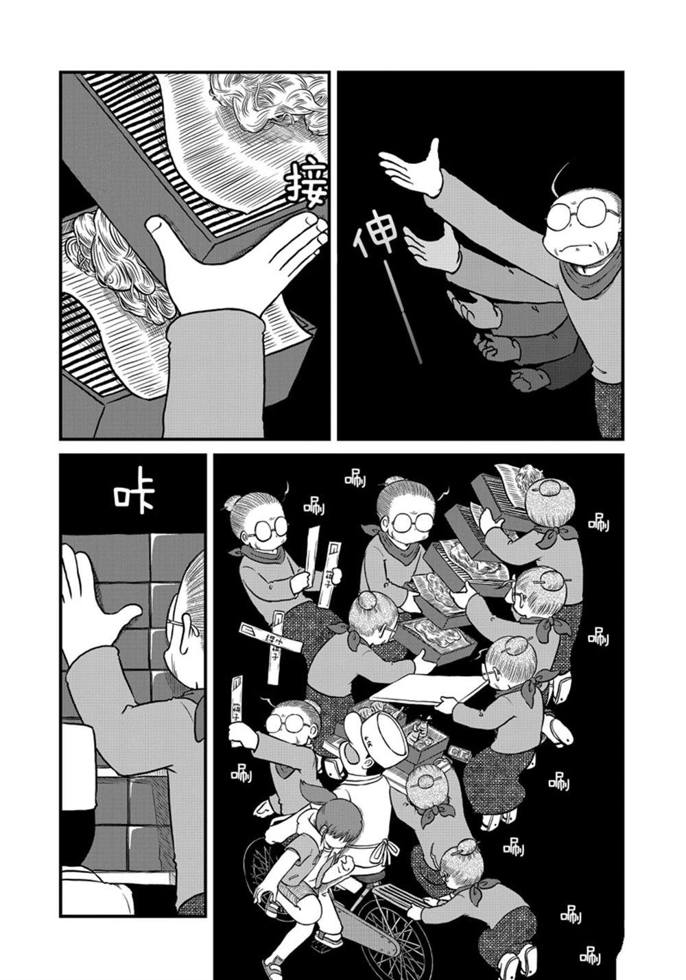 city skyline漫画,第163话 试看版5图