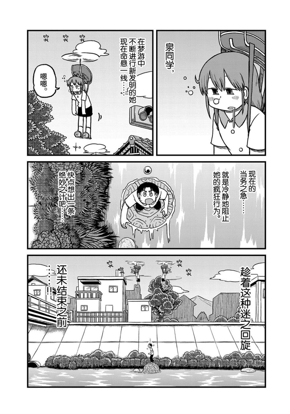 city of angels by静安路1号漫画,第152话 试看版1图