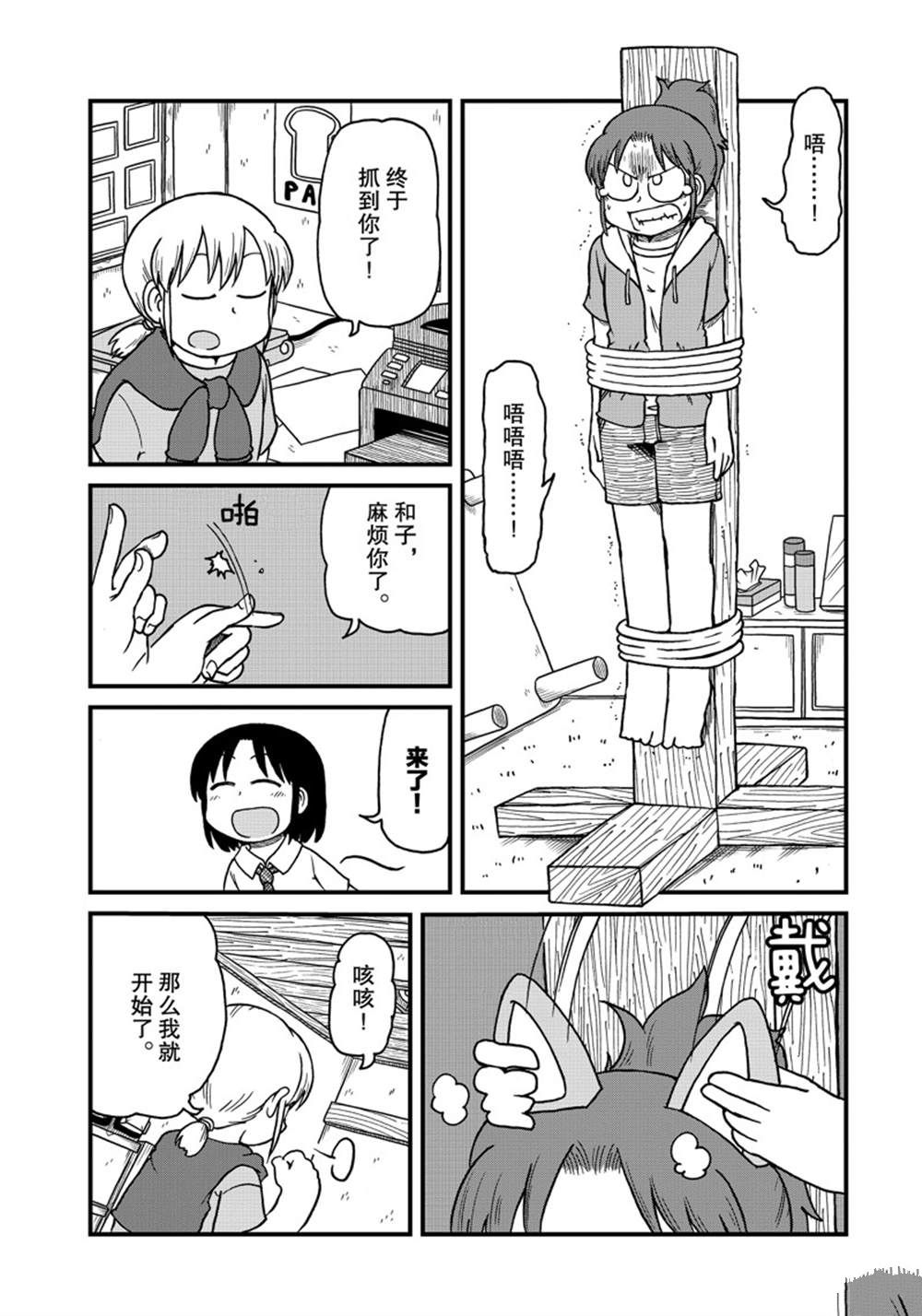 city walk什么意意漫画,第149话 试看版1图