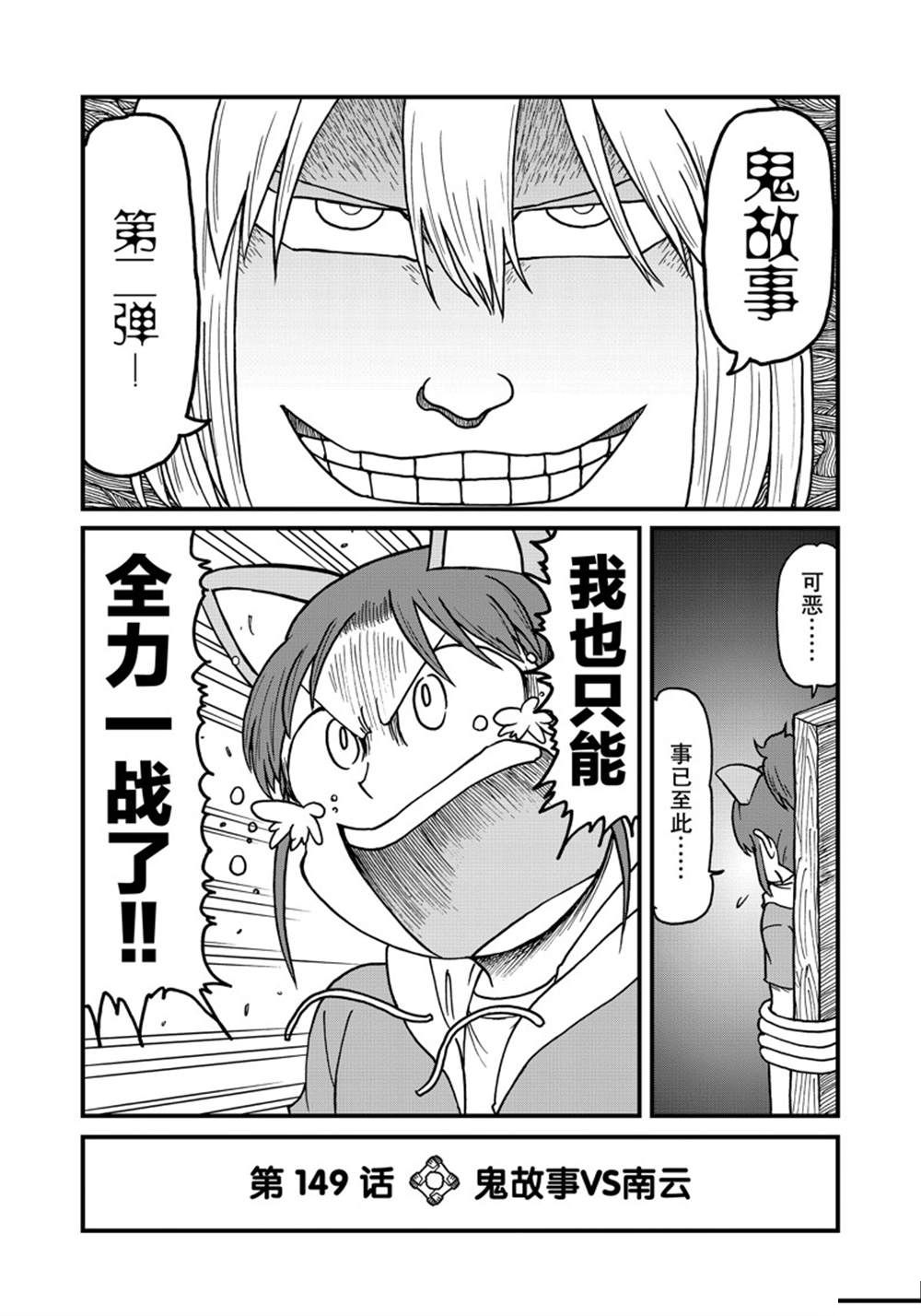 city walk什么意意漫画,第149话 试看版2图