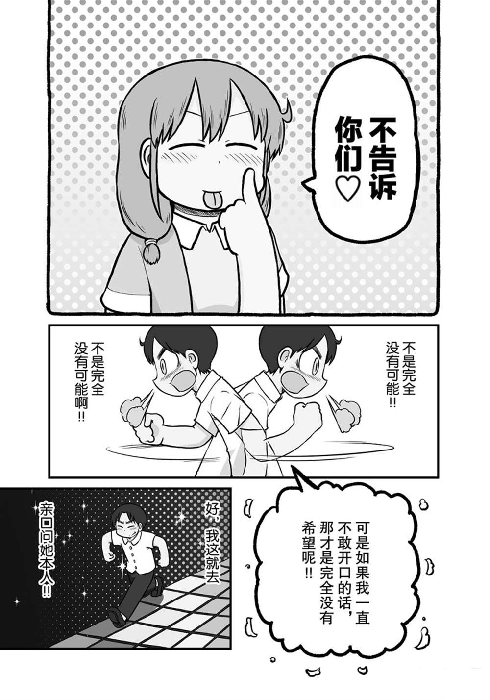 city car driving手机版漫画,第164话 试看版3图