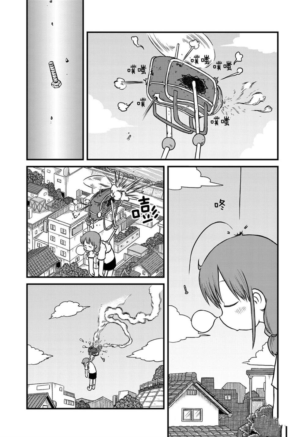 citycraft纸模官网漫画,第160话1图