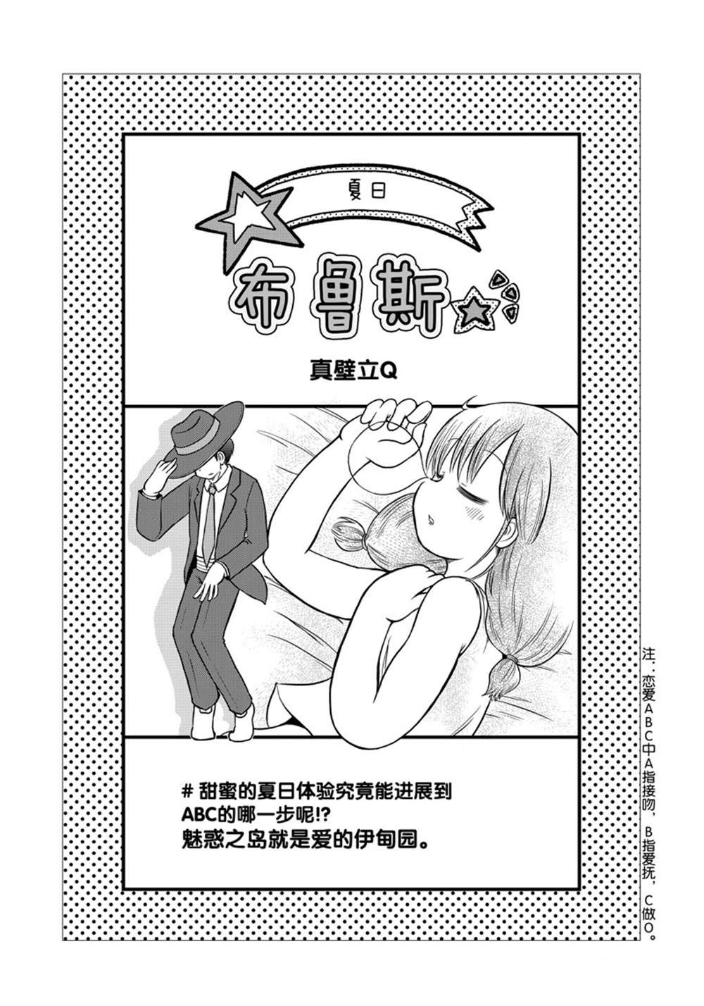 city 17漫画,第154话 试看版2图