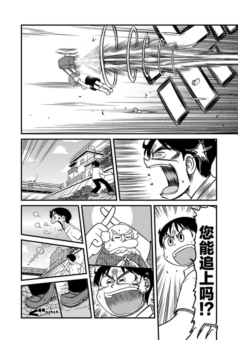 cityline网页版登录入口漫画,第153话 试看版2图