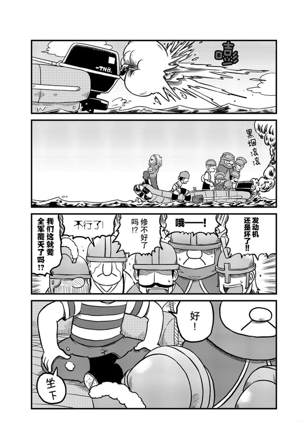 city car driving手机版漫画,第164话 试看版5图