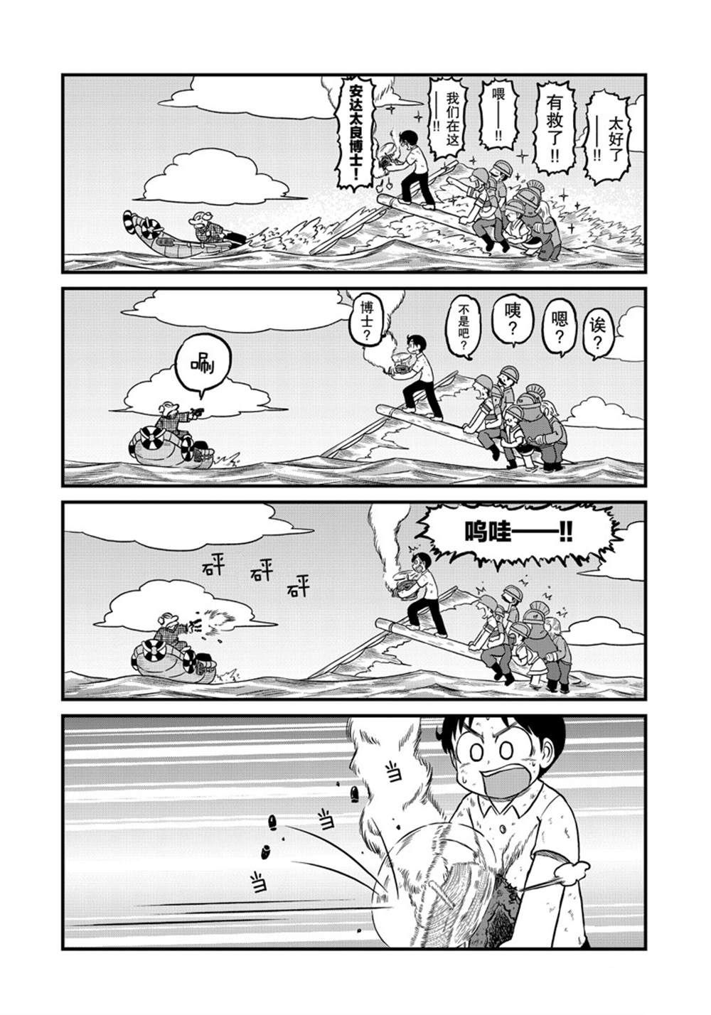 city life漫画,第161话 试看版3图
