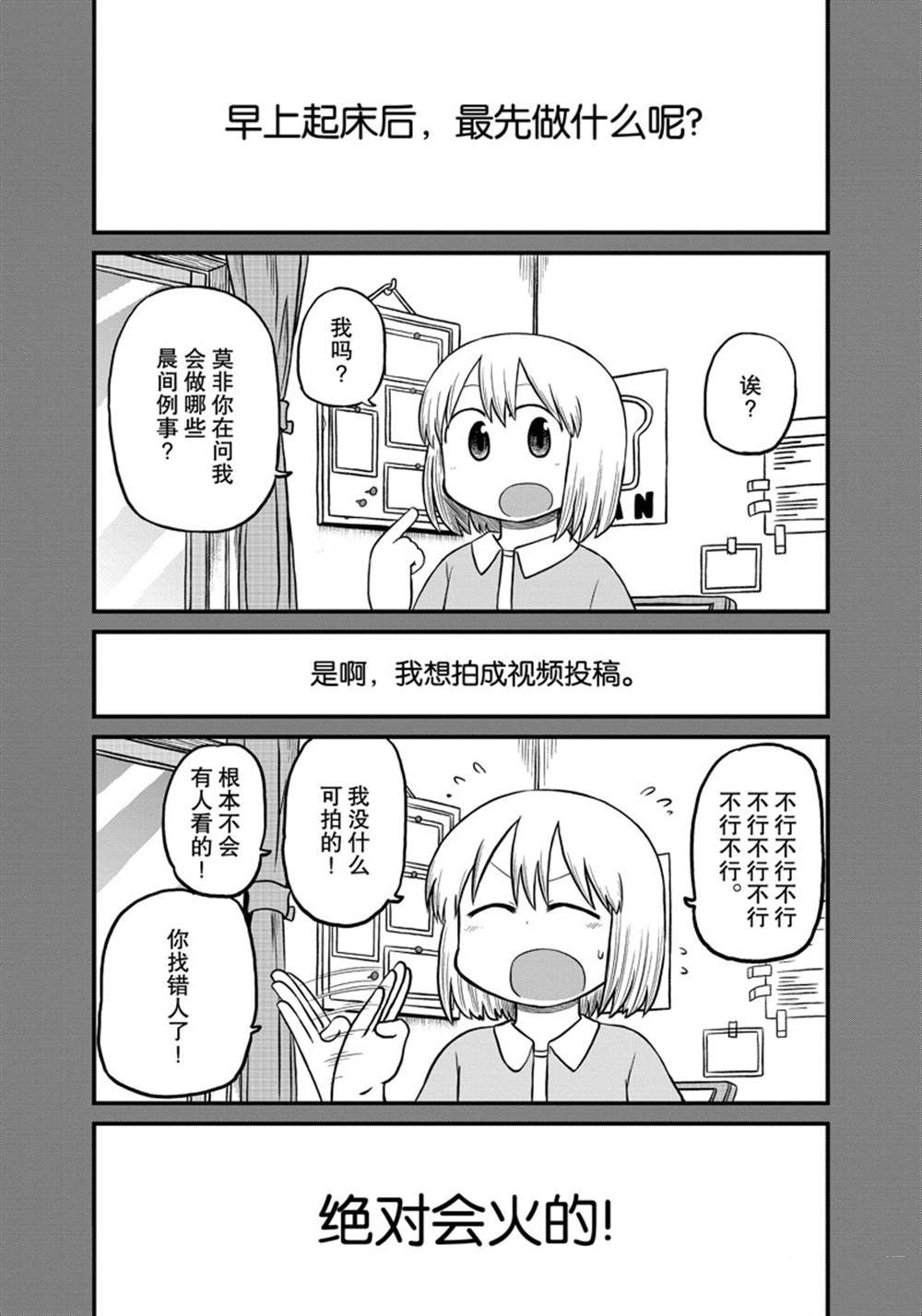city的中文翻译漫画,第170话 试看版1图