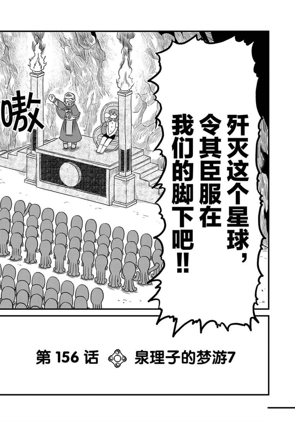 citywestplace漫画,第156话 试看版2图