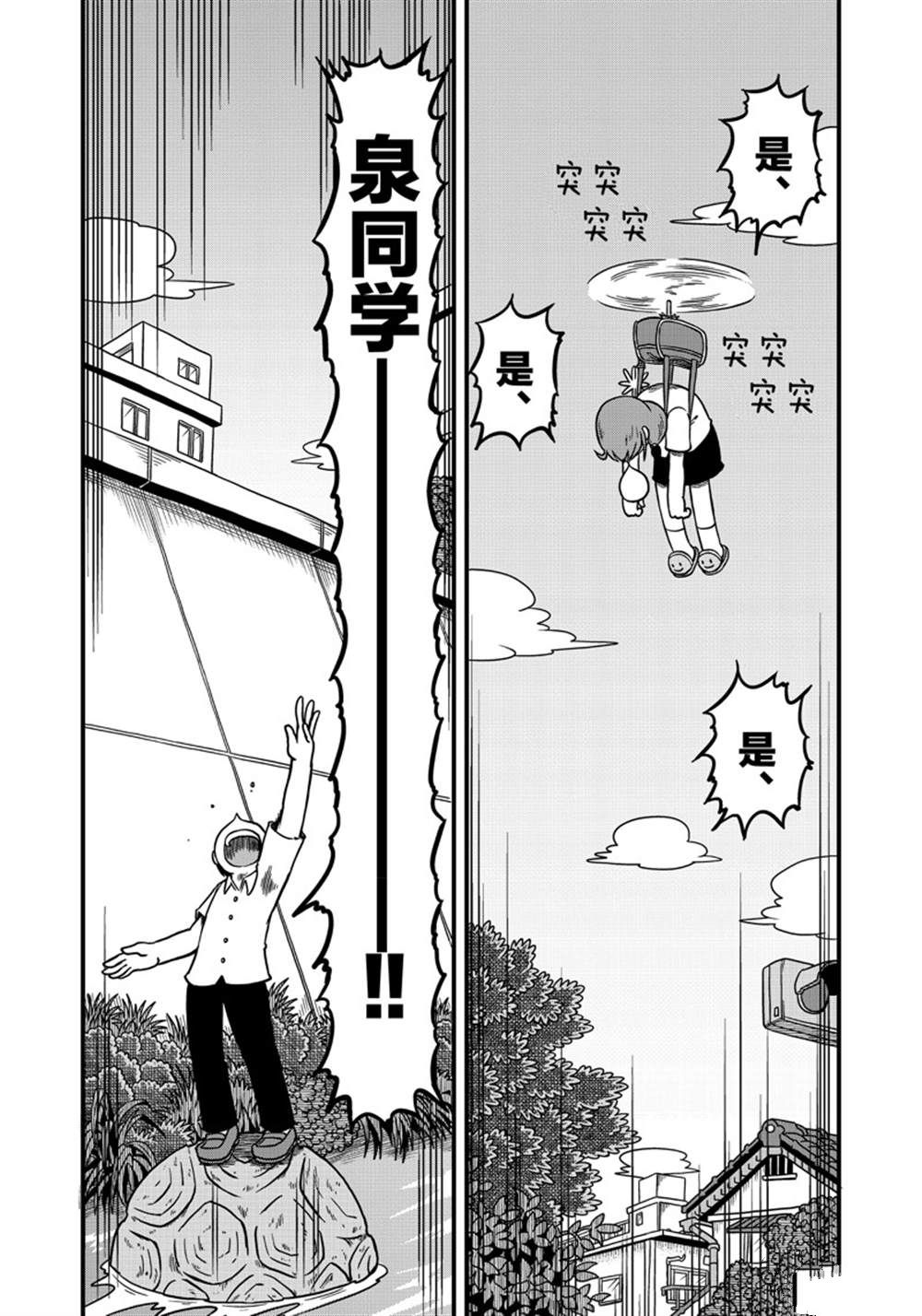 city怎么读漫画,第151话 试看版2图