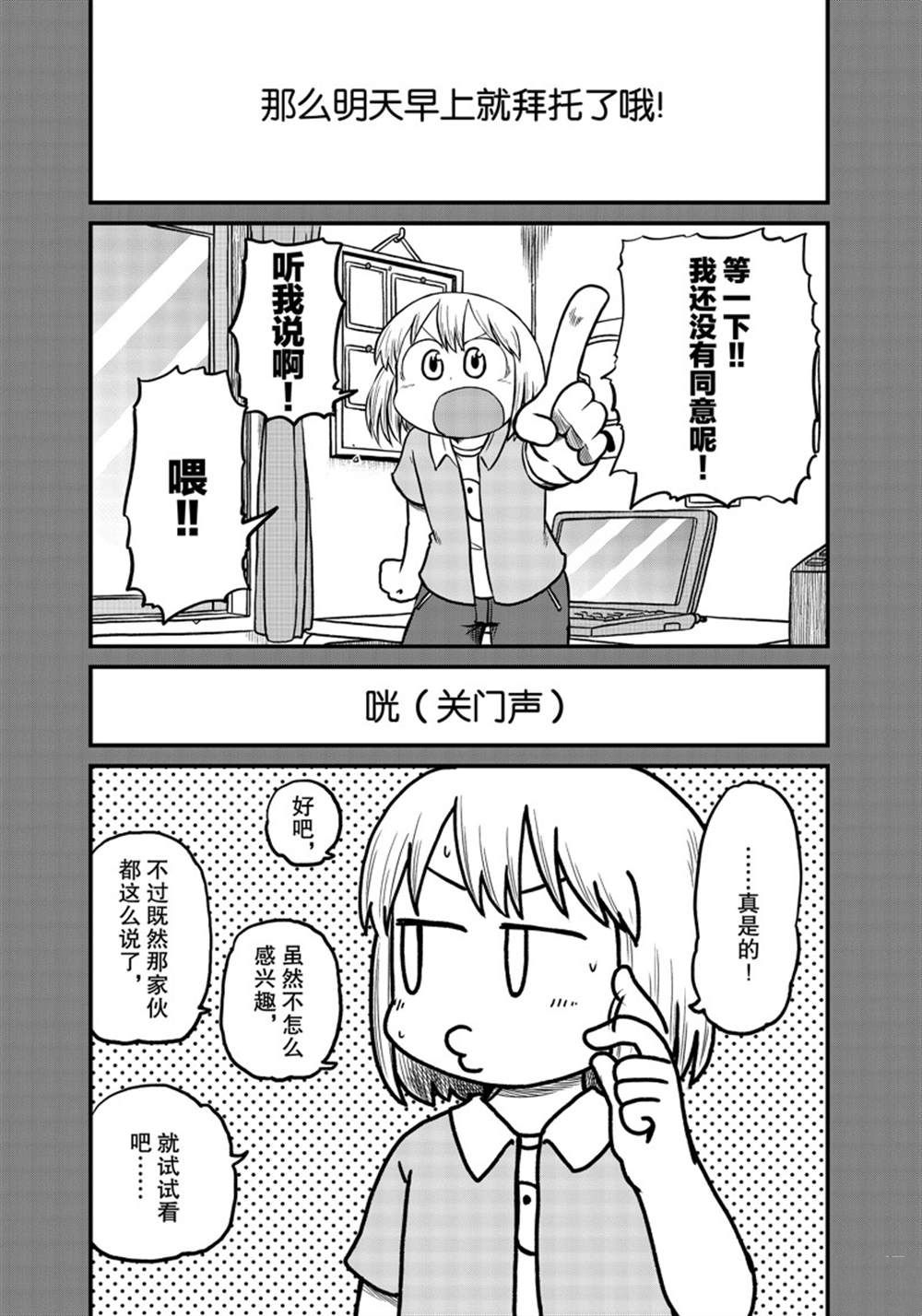 city的中文翻译漫画,第170话 试看版3图