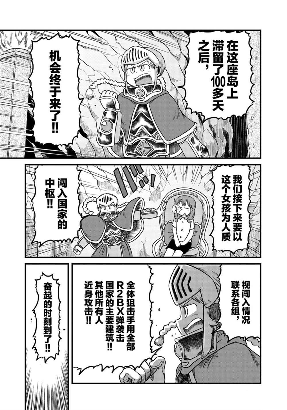citywestplace漫画,第156话 试看版1图