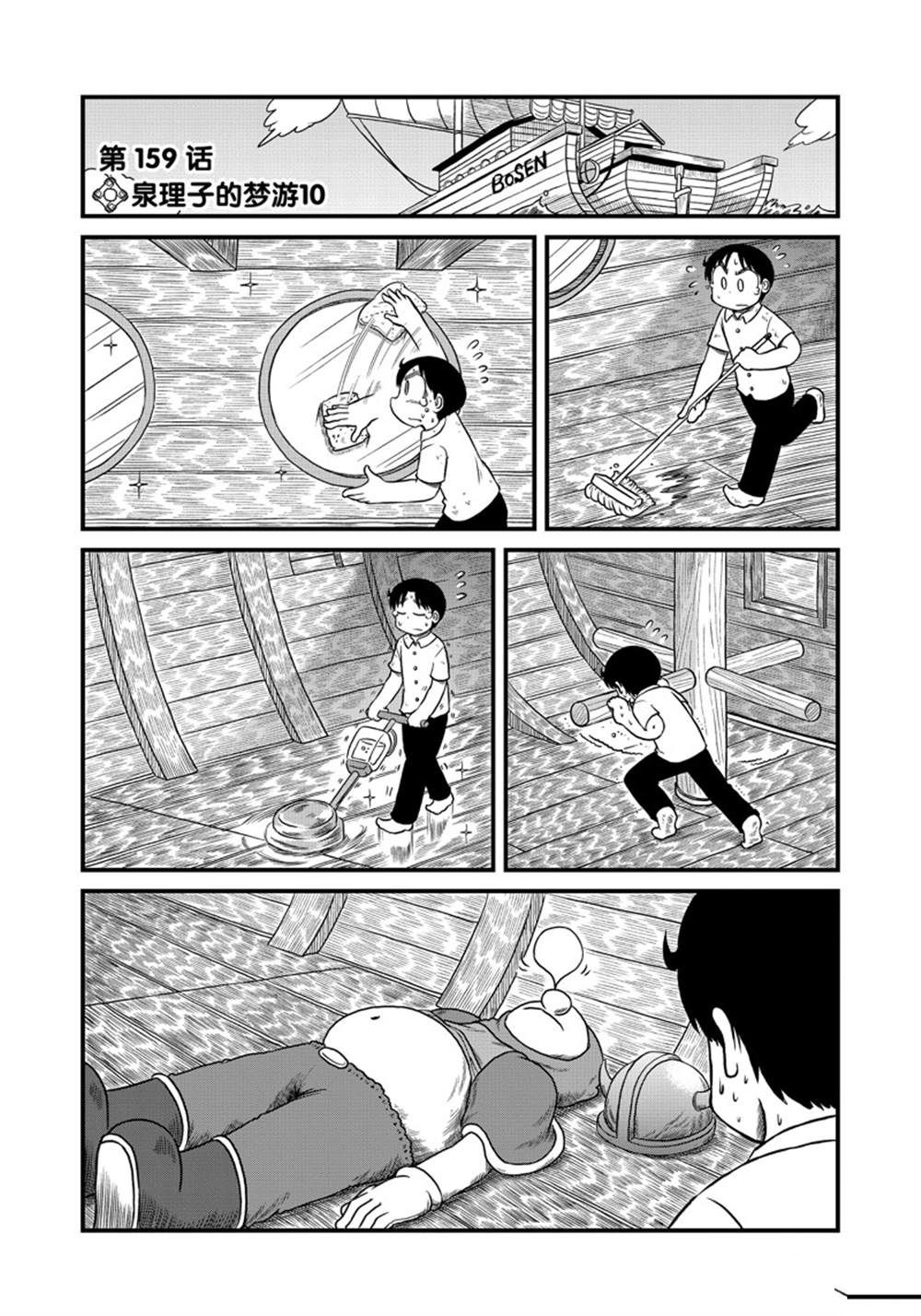 city super漫画,第159话 试看版2图