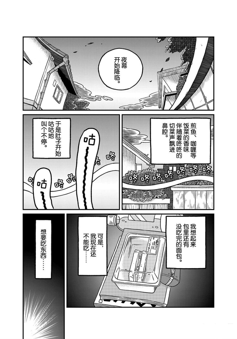 cityline网页版登录入口漫画,第168话 试看版1图