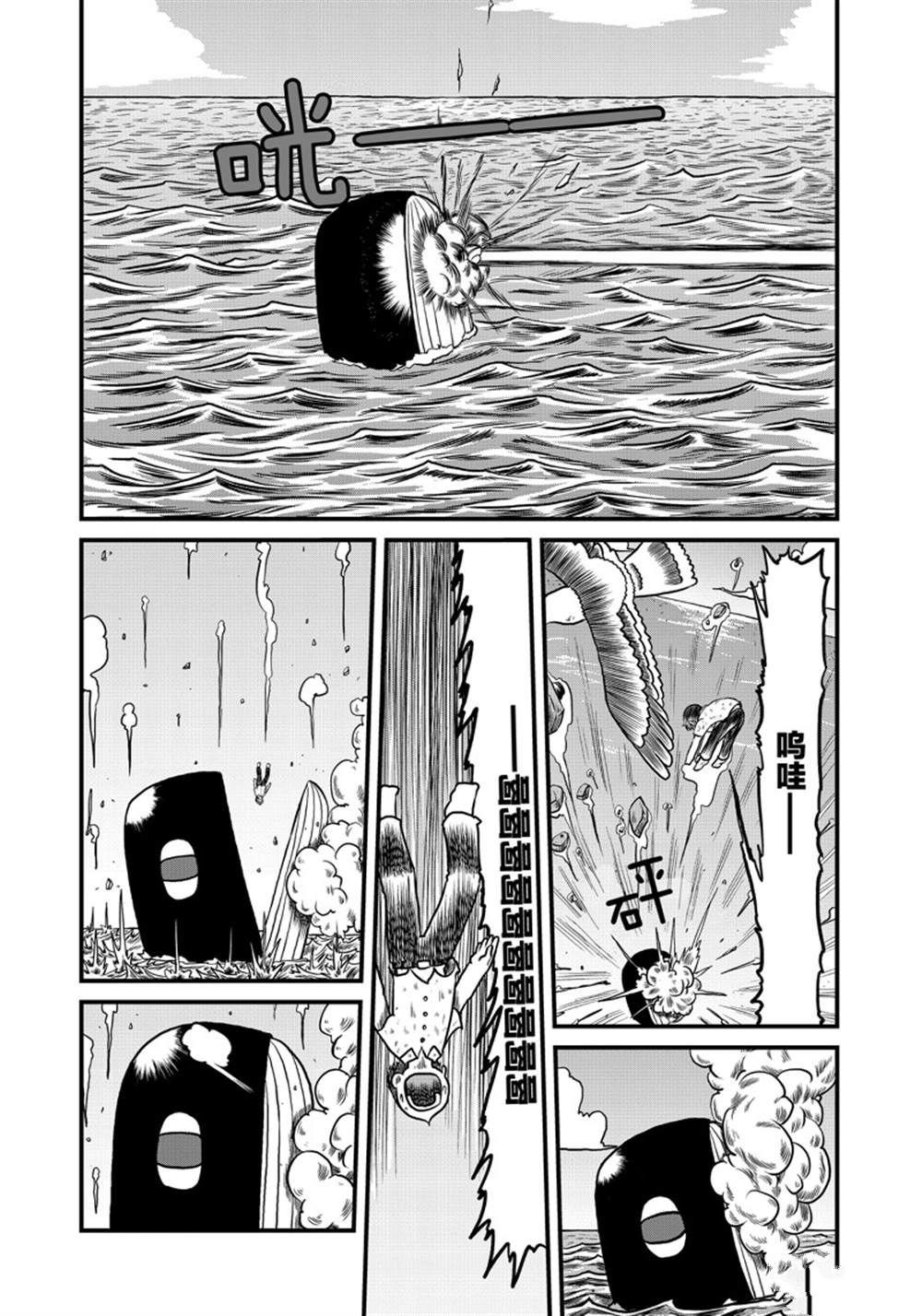city break漫画,第158话 试看版5图