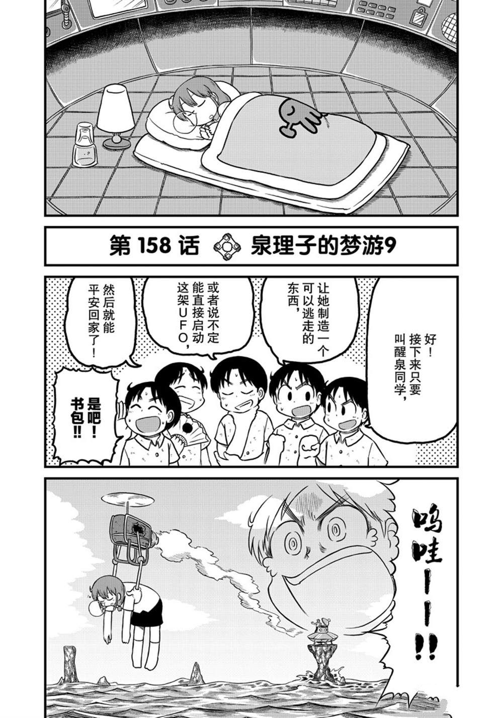 city break漫画,第158话 试看版2图