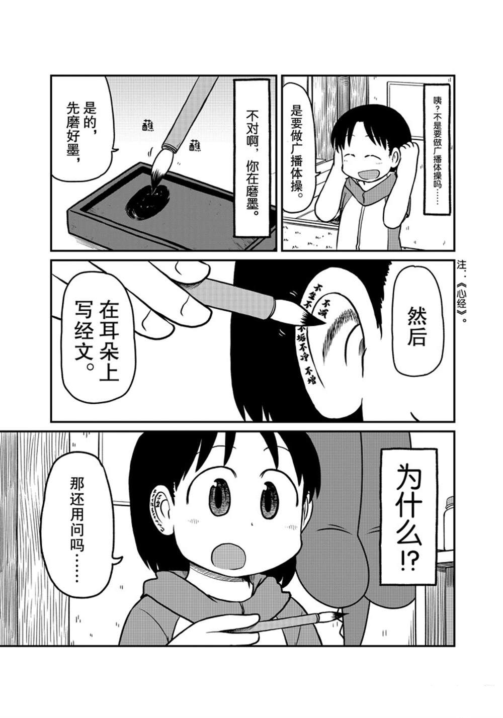 city in uk or nh漫画,第169话 试看版5图