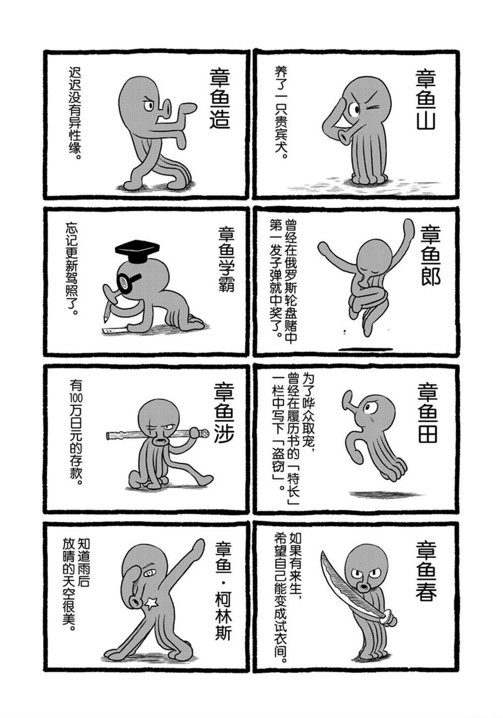 city car driving手机版漫画,第157话 试看版4图