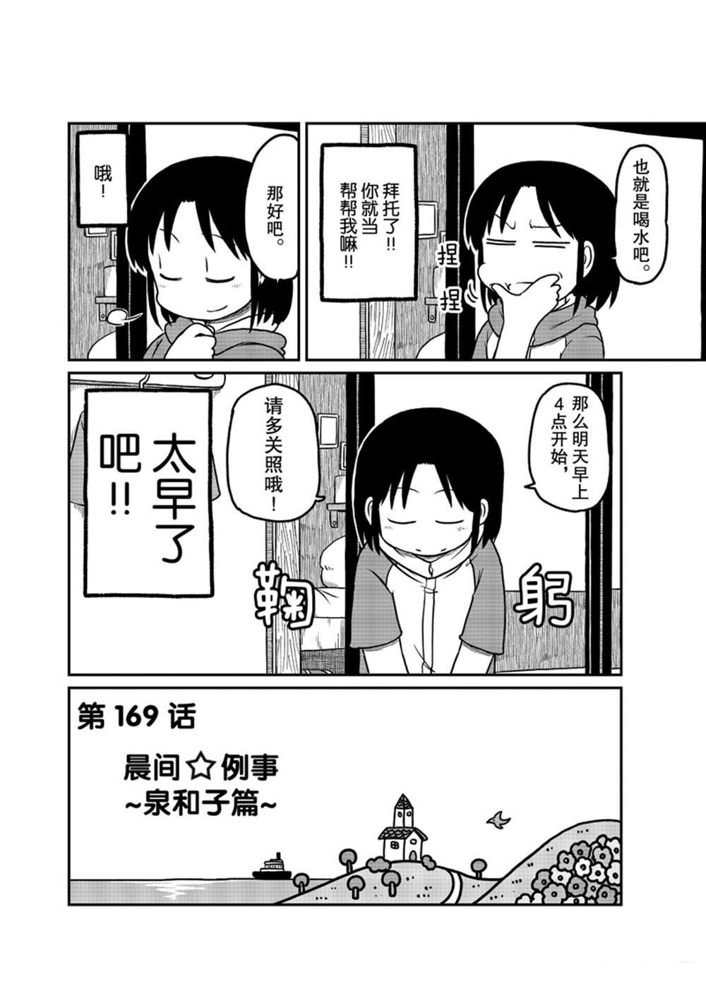 city in uk or nh漫画,第169话 试看版2图