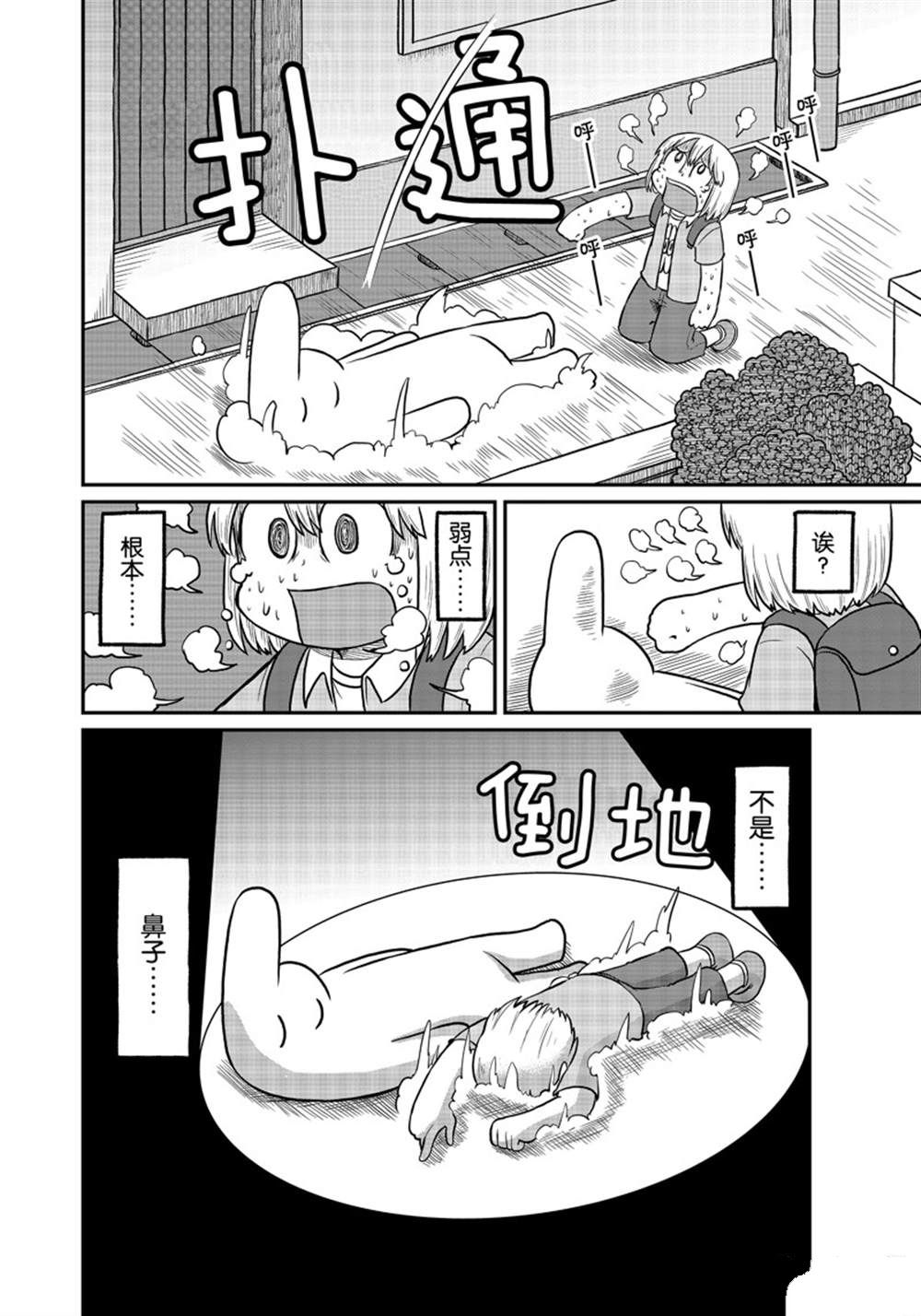 cityline网页版登录入口漫画,第168话 试看版4图