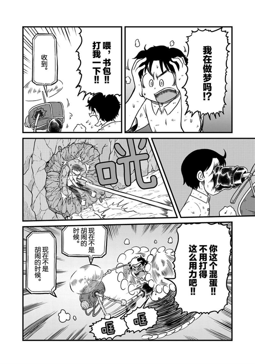 citywestplace漫画,第156话 试看版4图