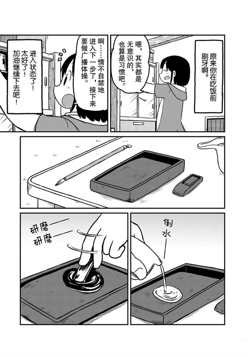 city in uk or nh漫画,第169话 试看版4图