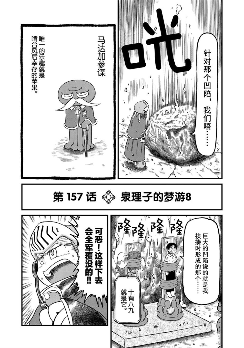 city car driving手机版漫画,第157话 试看版2图