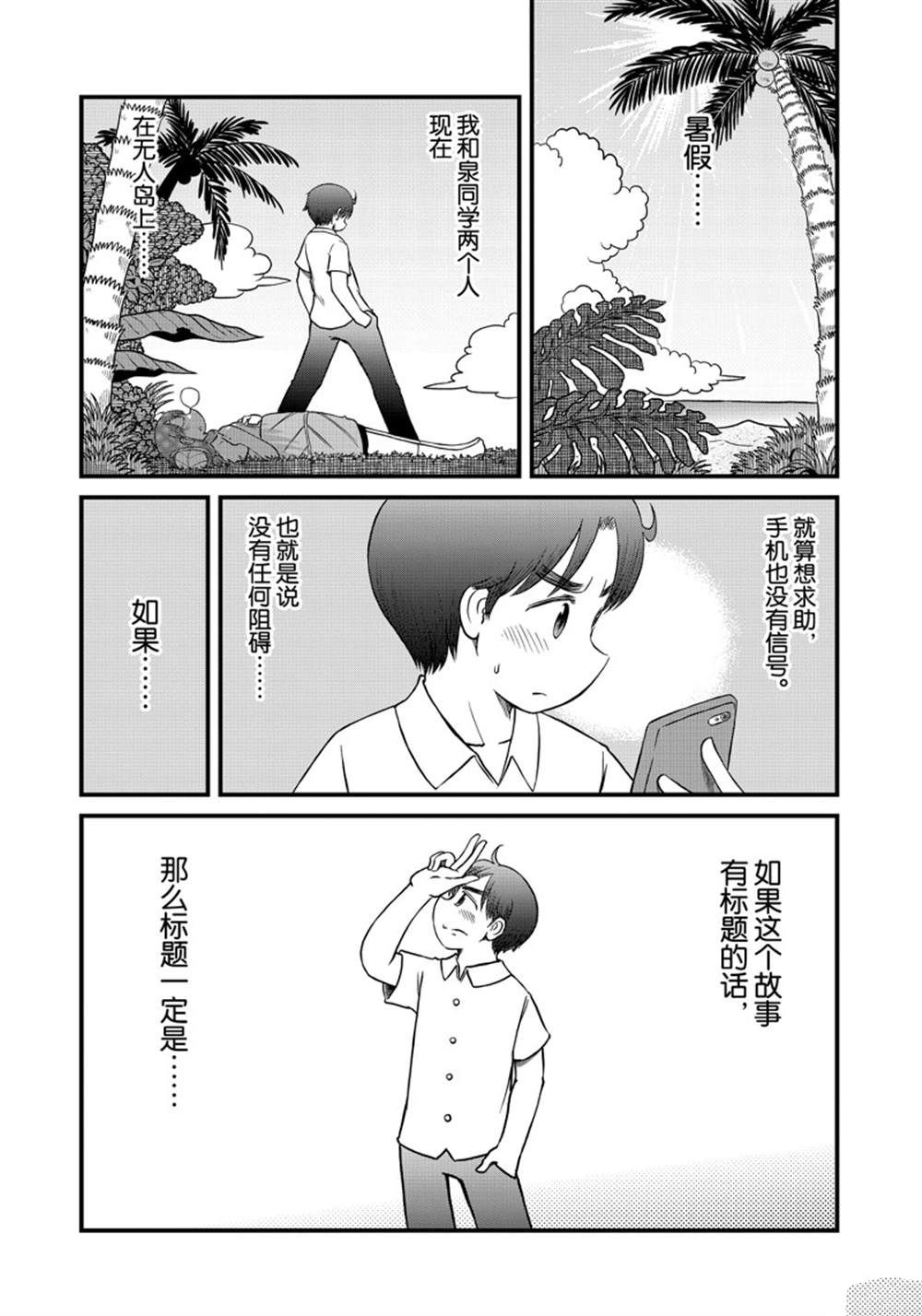 city 17漫画,第154话 试看版1图