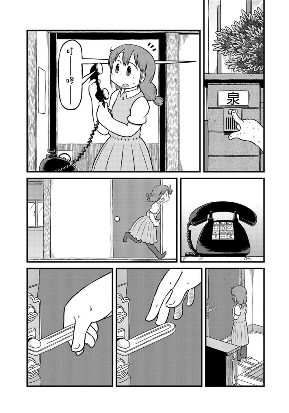 city游戏漫画,第162话 试看版1图