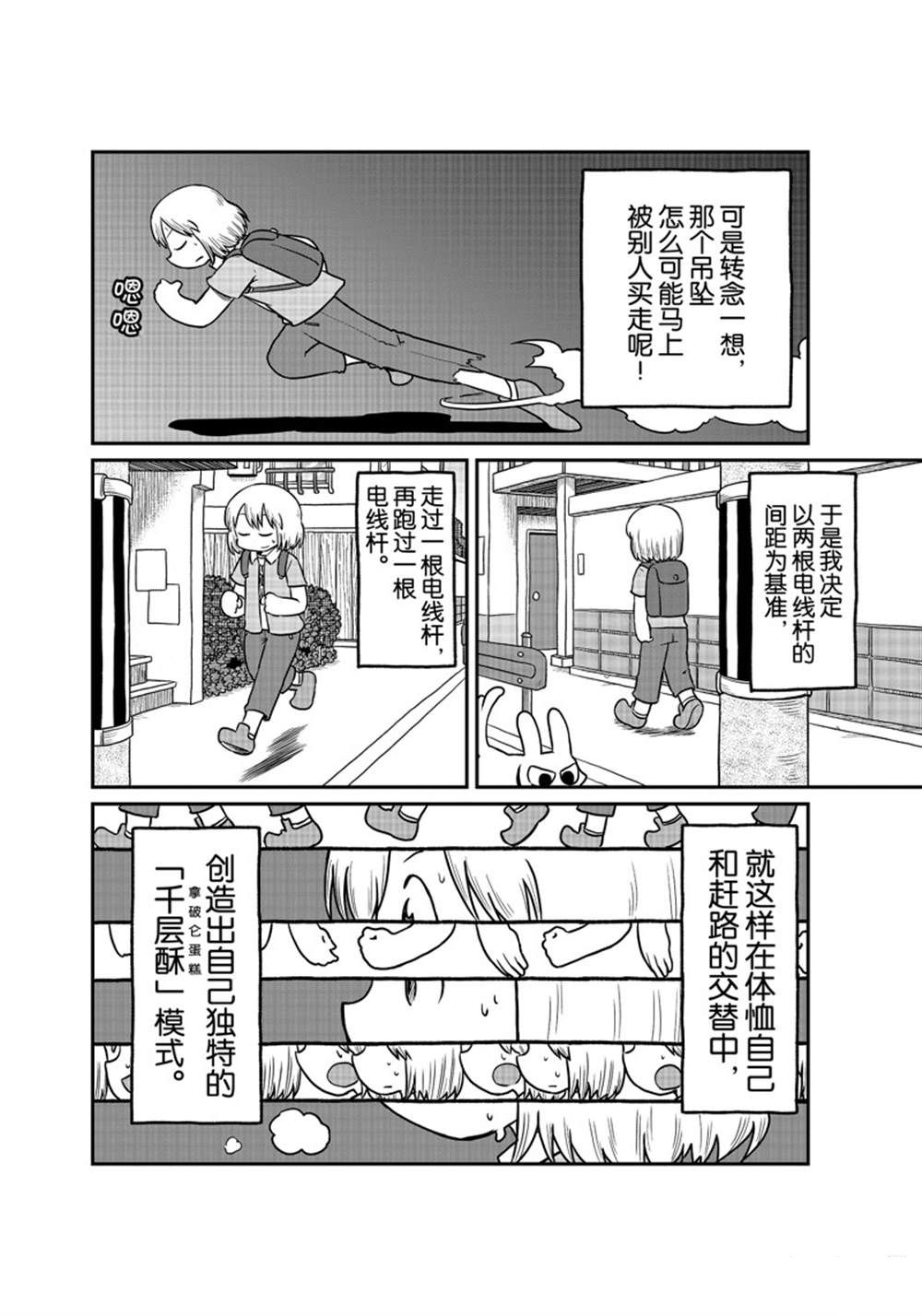 city梗本人看到了外交部回应漫画,第167话 试看版4图