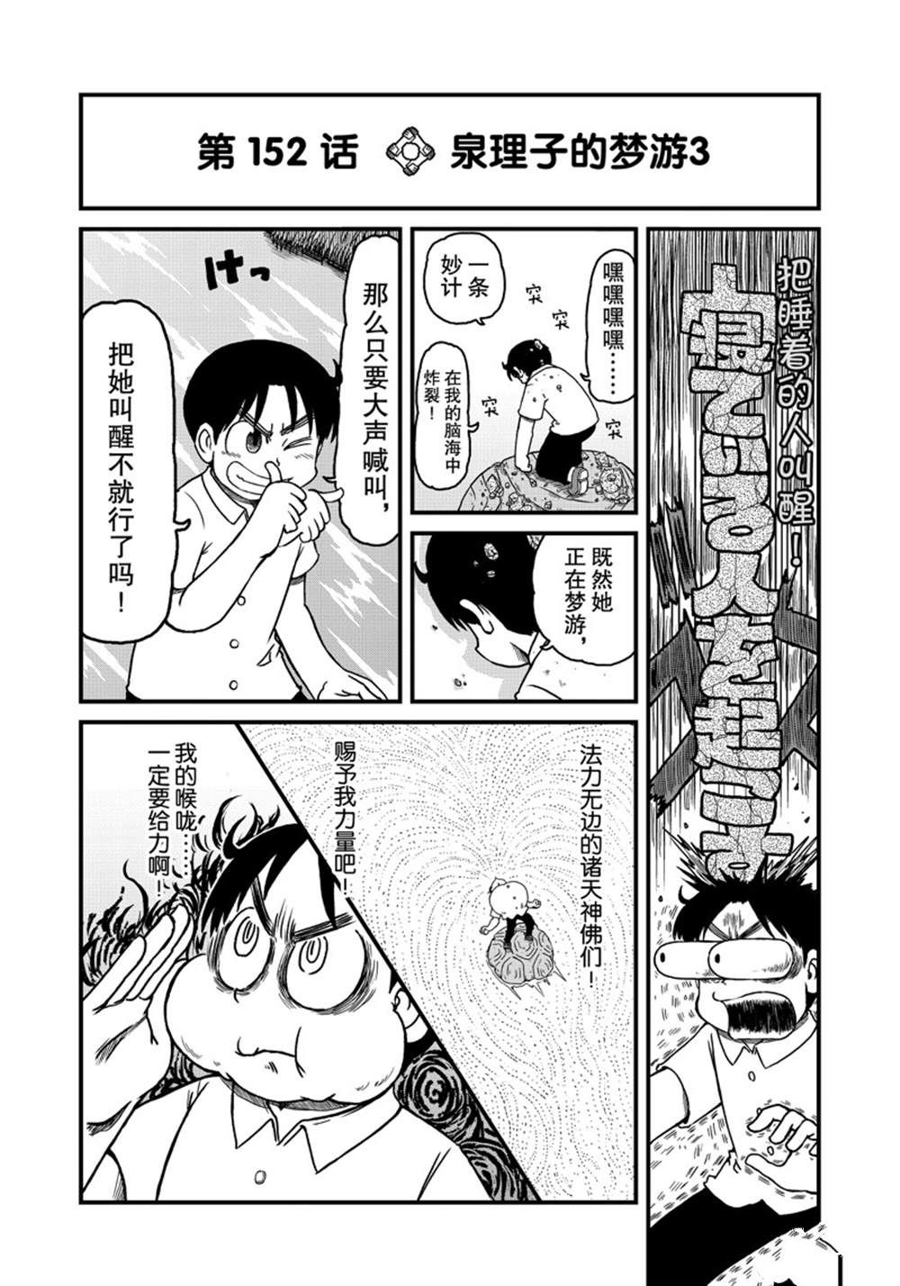 city of angels by静安路1号漫画,第152话 试看版2图