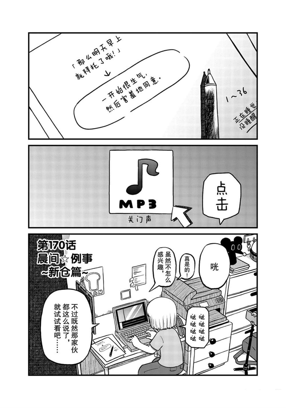city的中文翻译漫画,第170话 试看版4图