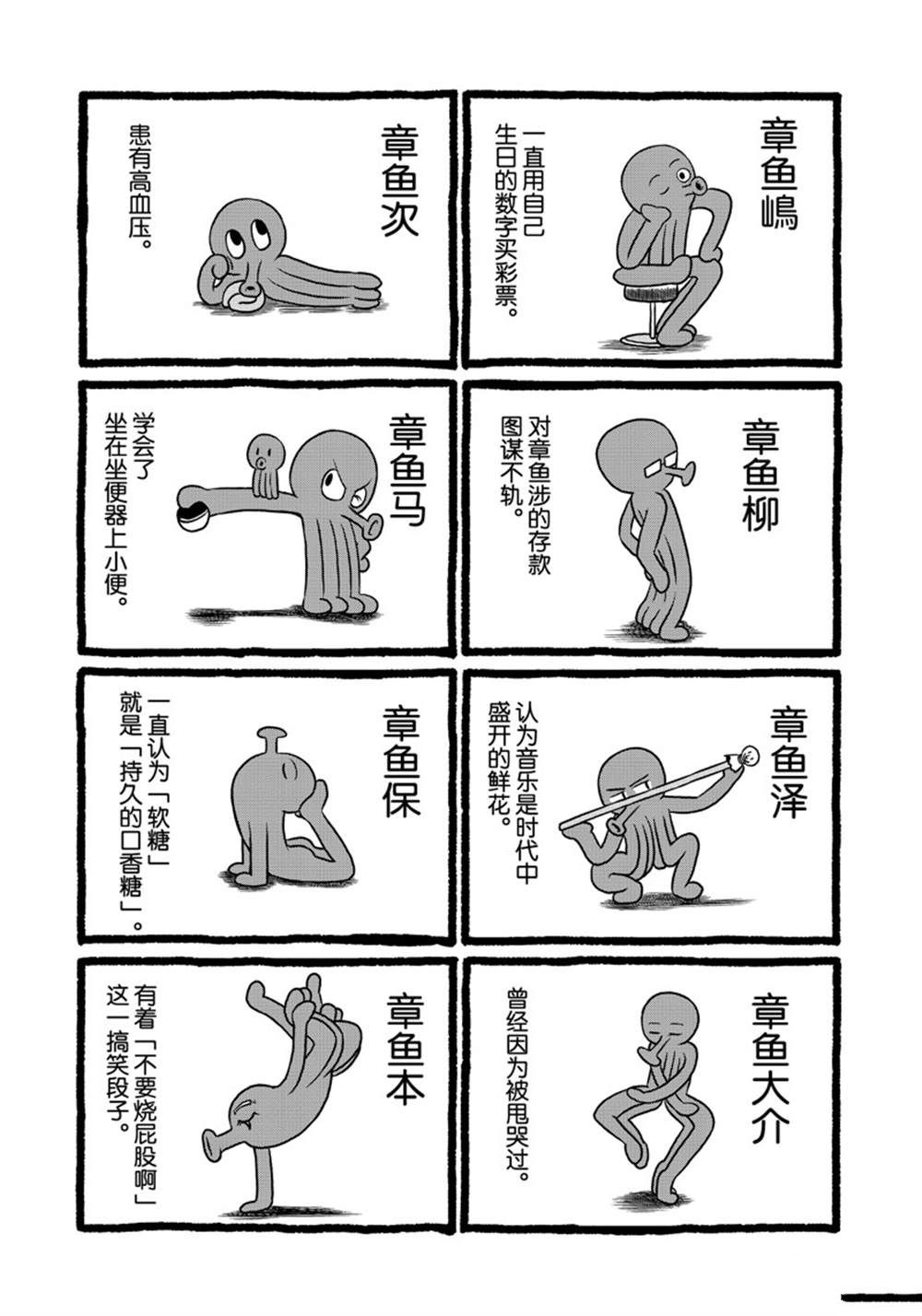 city car driving手机版漫画,第157话 试看版5图