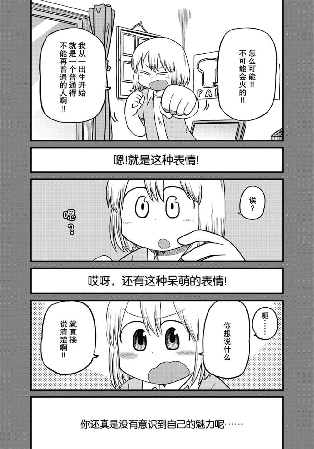 city的中文翻译漫画,第170话 试看版2图