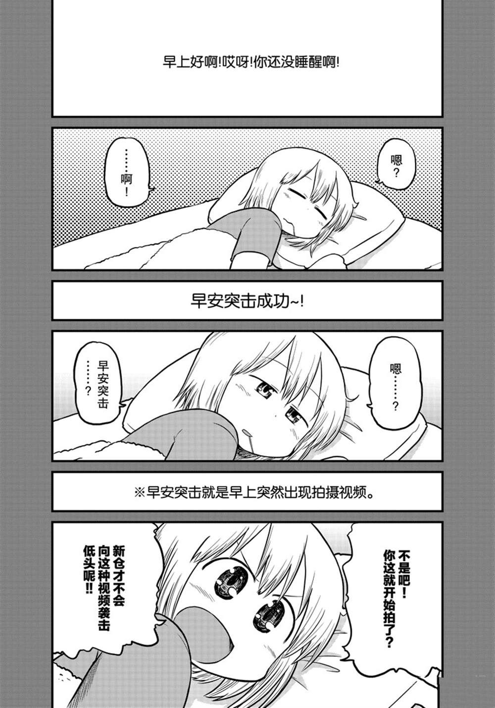city的中文翻译漫画,第170话 试看版5图
