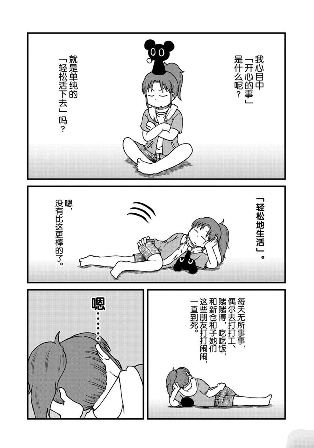 city of dreams movie漫画,第144话1图