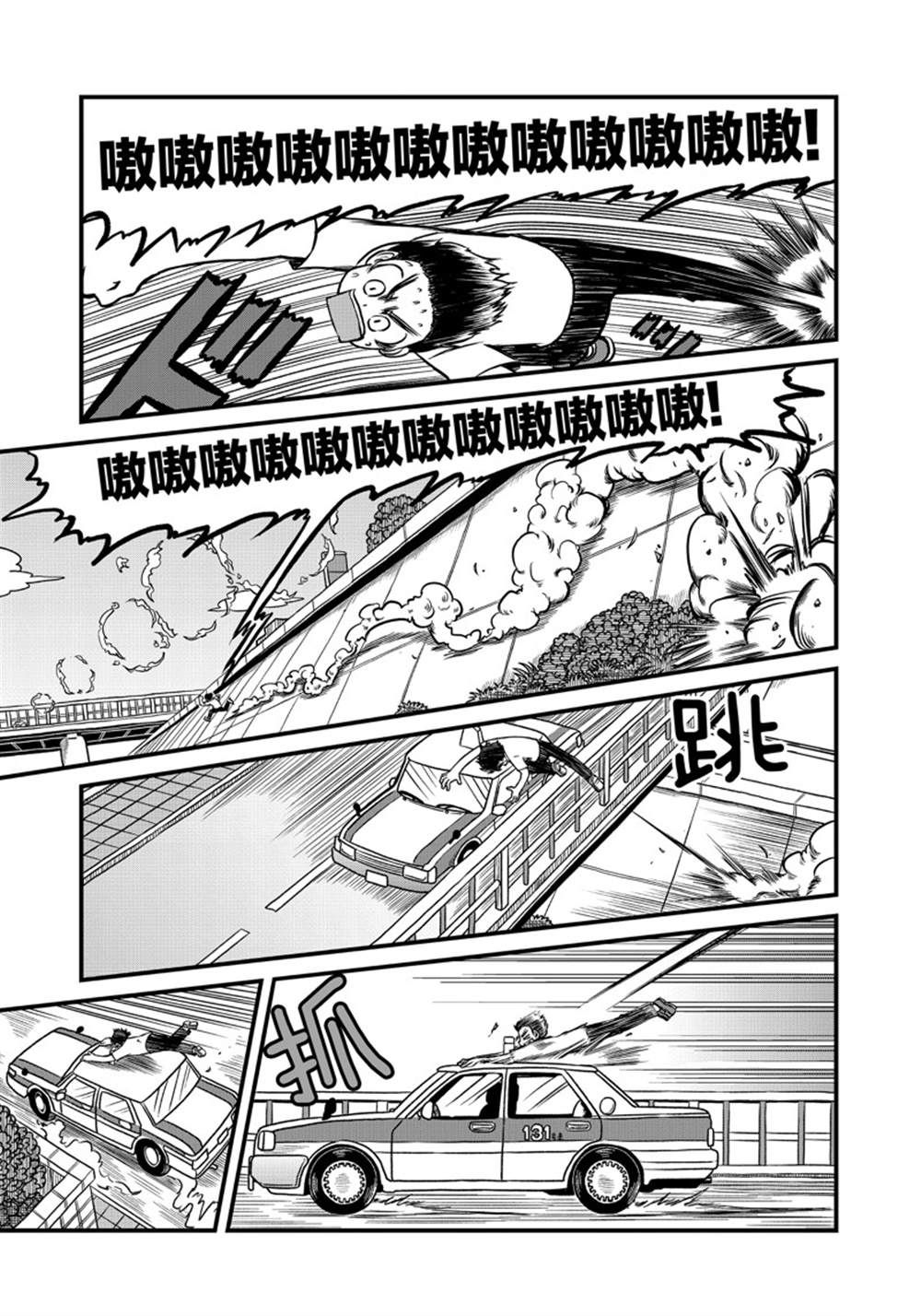 cityline网页版登录入口漫画,第153话 试看版3图
