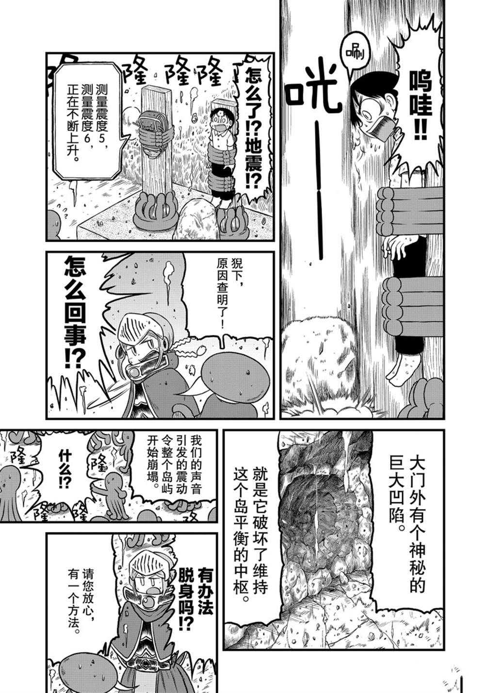 city car driving手机版漫画,第157话 试看版1图