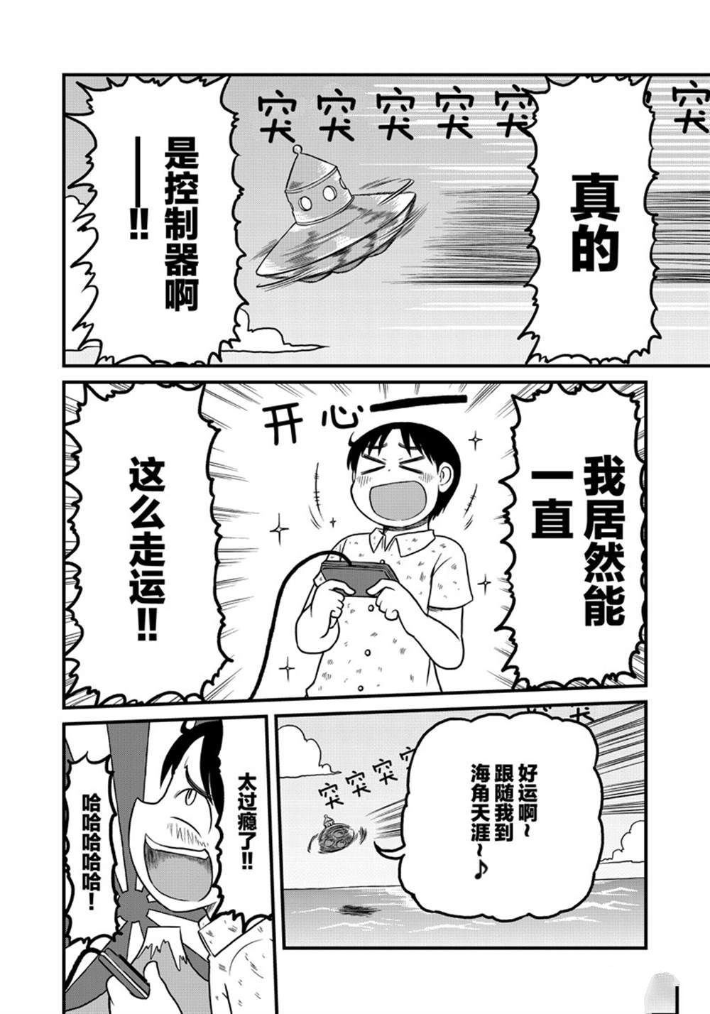 city break漫画,第158话 试看版4图