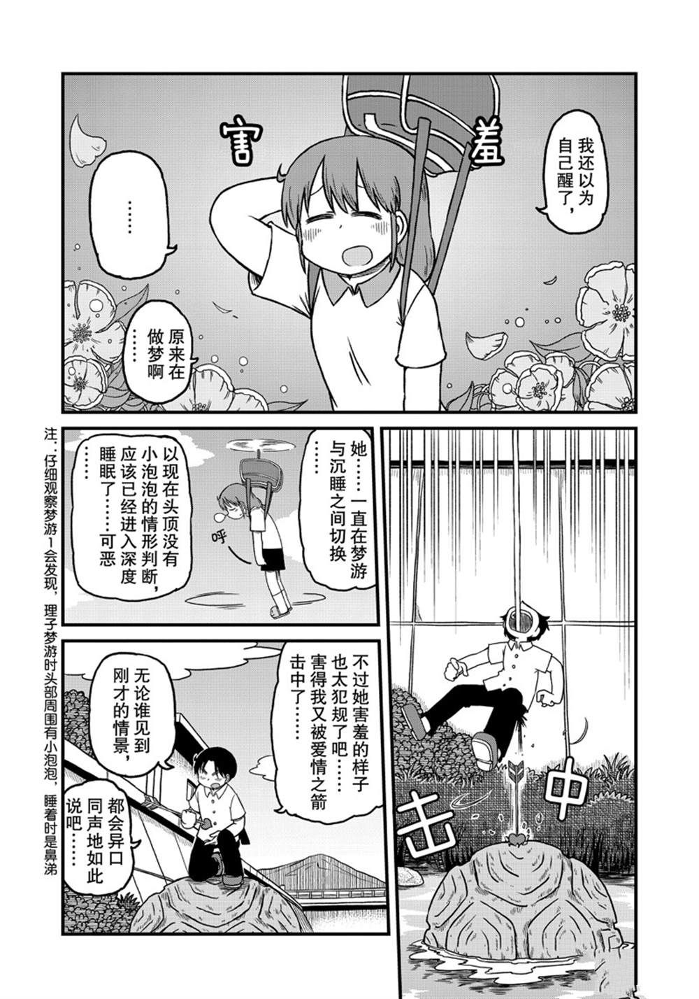 city of angels by静安路1号漫画,第152话 试看版4图
