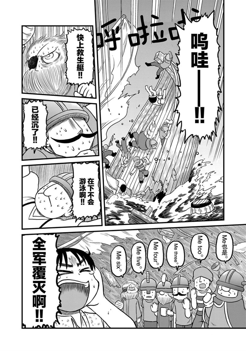 citycraft纸模官网漫画,第160话4图