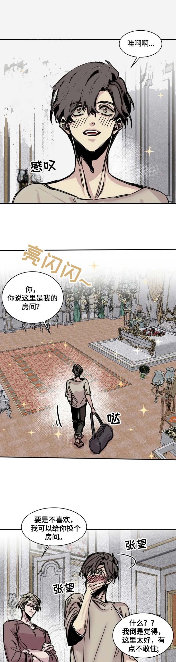 幸运钥匙电影迅雷下载电影天堂漫画,第4话1图