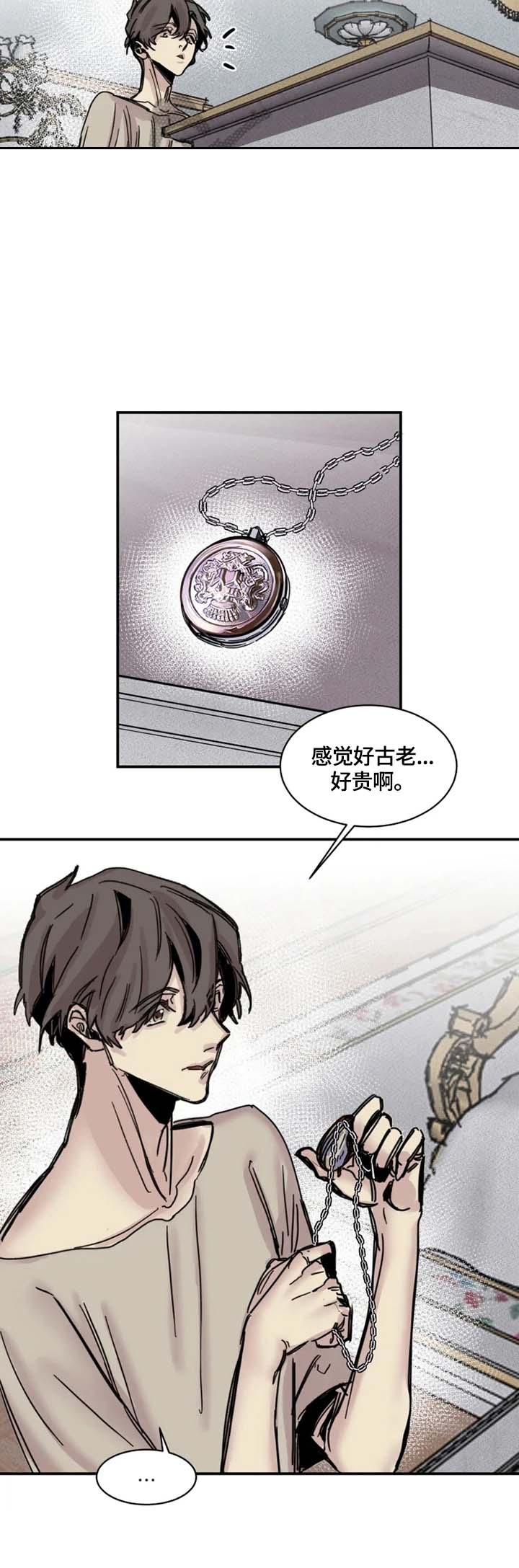 幸运钥匙电影迅雷下载电影天堂漫画,第4话5图