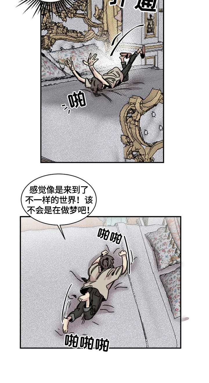 幸运钥匙电影迅雷下载电影天堂漫画,第4话3图
