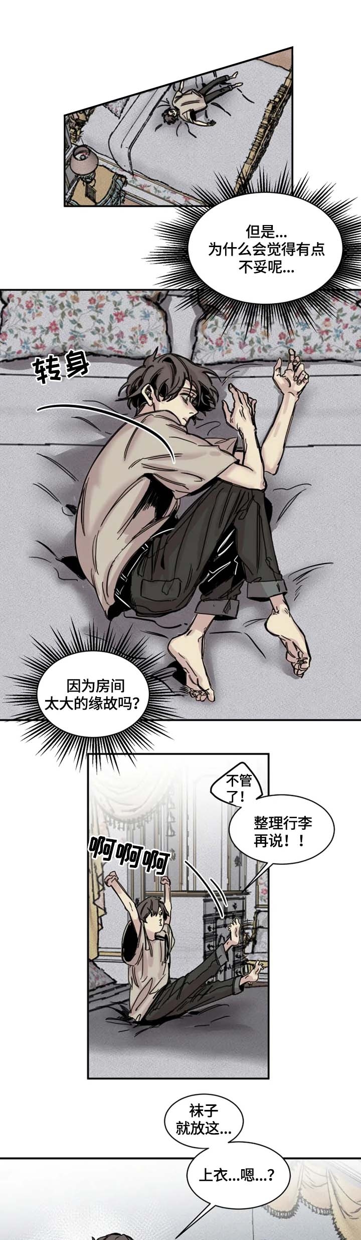 幸运钥匙电影迅雷下载电影天堂漫画,第4话4图