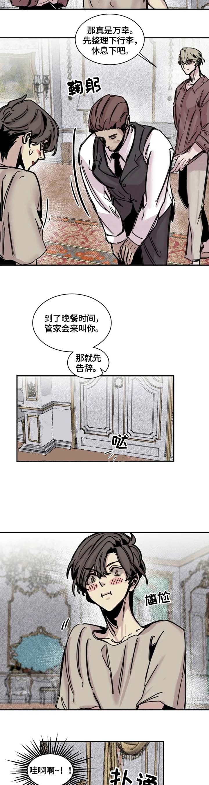 幸运钥匙电影迅雷下载电影天堂漫画,第4话2图