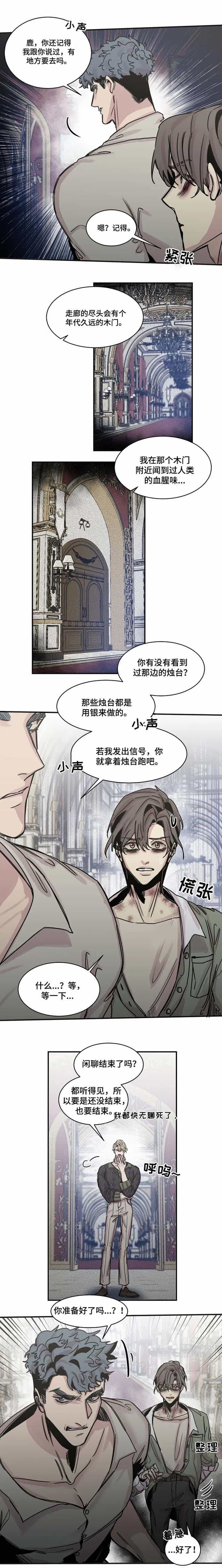 幸运钥匙在线观看完整免费版漫画,第46话2图