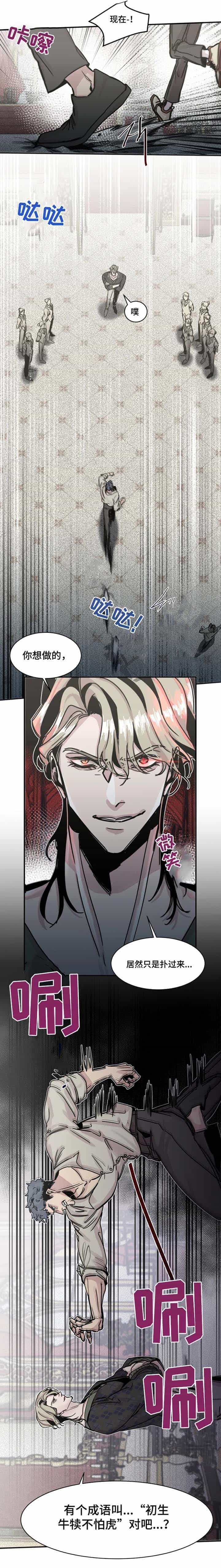 幸运钥匙在线观看完整免费版漫画,第46话3图