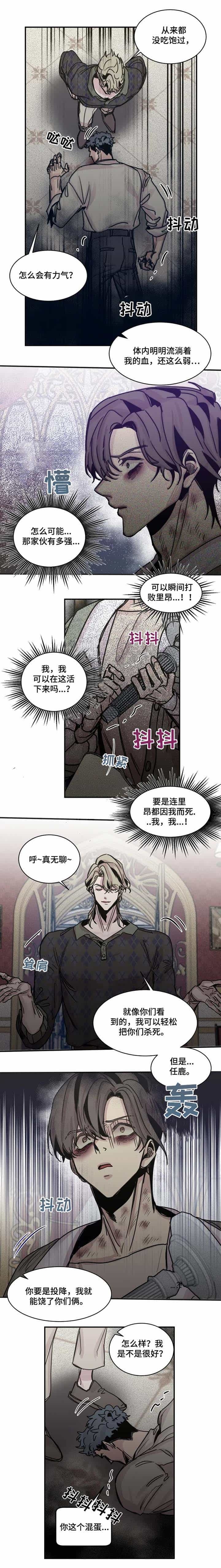 幸运钥匙在线观看完整免费版漫画,第46话5图